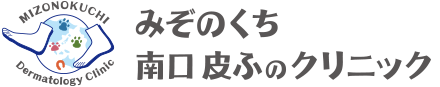 みぞのくち南口 皮ふのクリニック